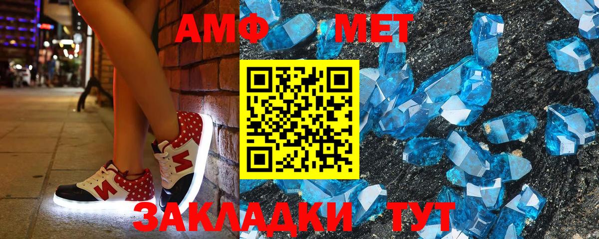 Рубцовск  АМФЕТАМИН 97%  Вход с VPN 