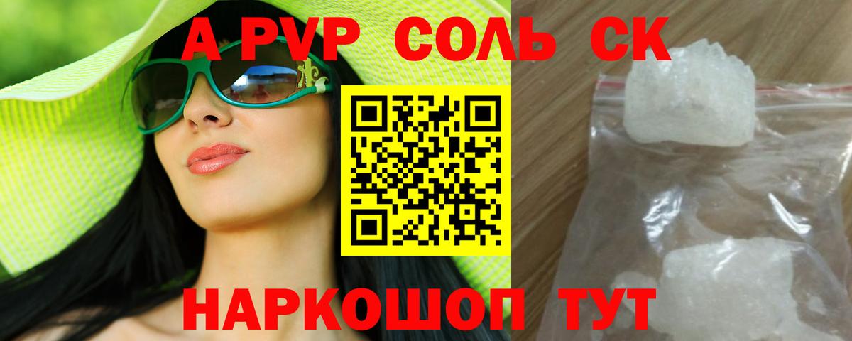 Alpha PVP СК КРИС  Вход с VPN  Alfa_PVP Crystall  Альфа ПВП СК КРИС  Рубцовск 