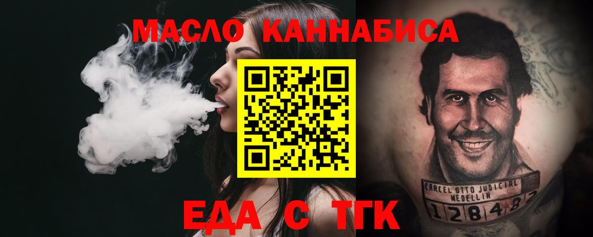 Cannafood конопля  Вход с VPN  Рубцовск 