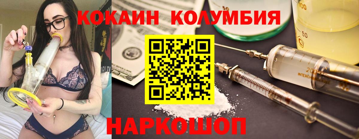 Cocaine Эквадор Рубцовск