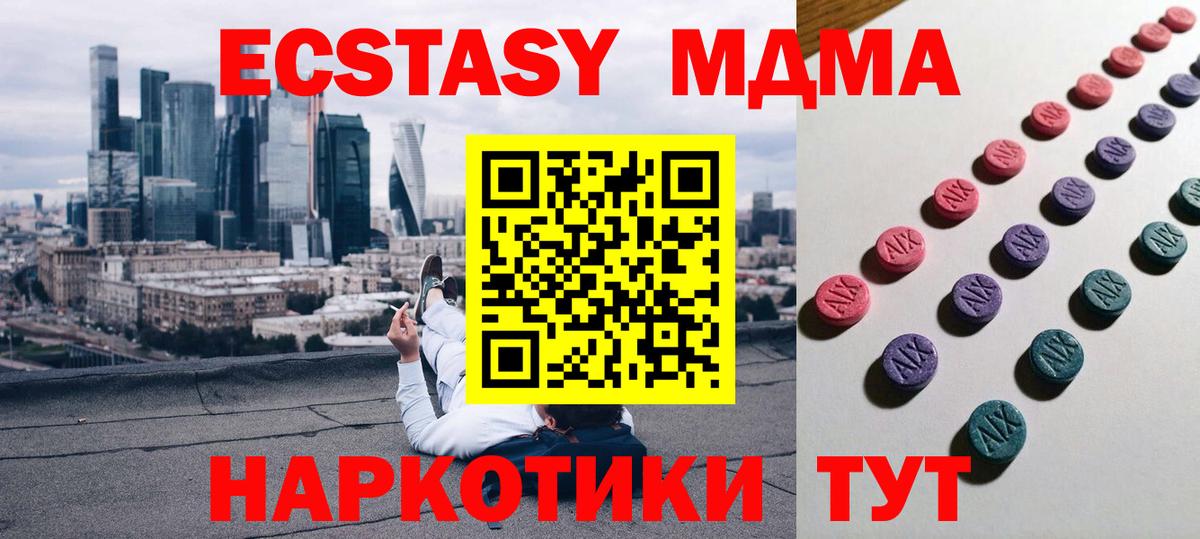 Ecstasy 300 mg Рубцовск
