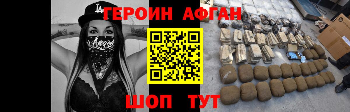 ГЕРОИН герыч Рубцовск