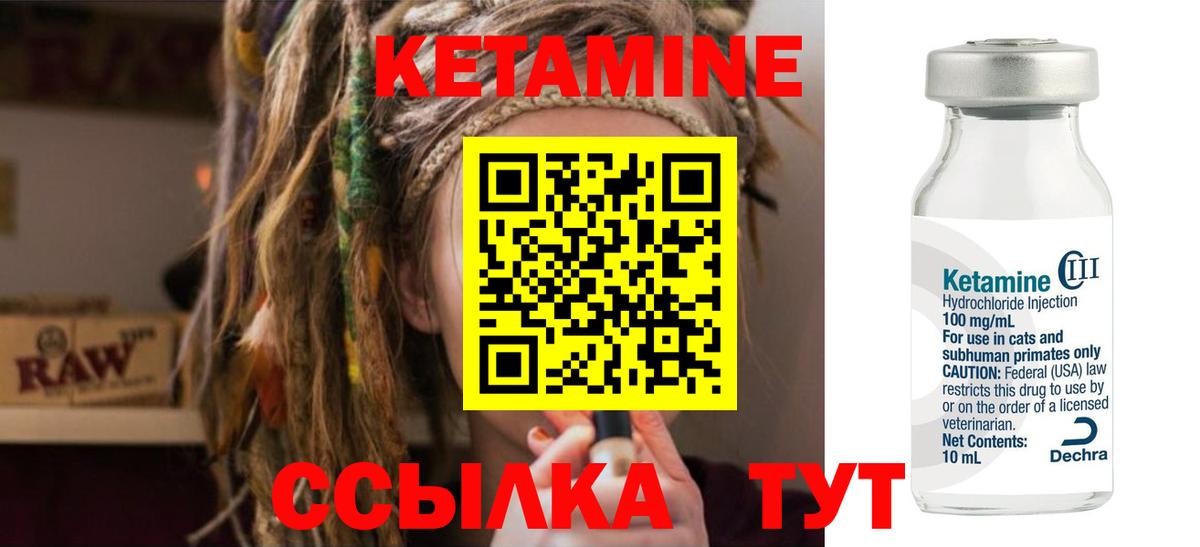   сайт  Кетамин VHQ  Рубцовск  Вход с VPN  Кетамин ketamine 