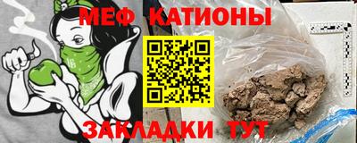 меф Пенза
