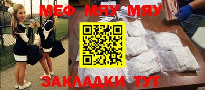 меф Пенза