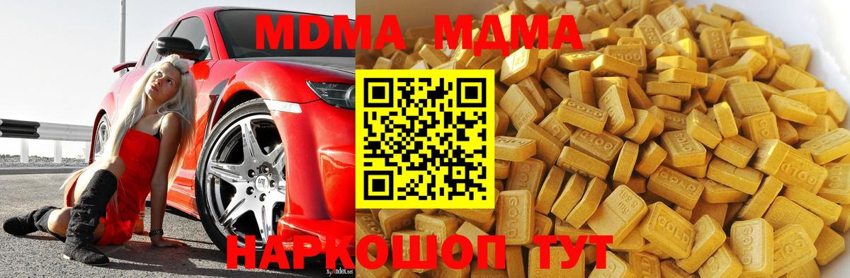MDMA молли Рубцовск