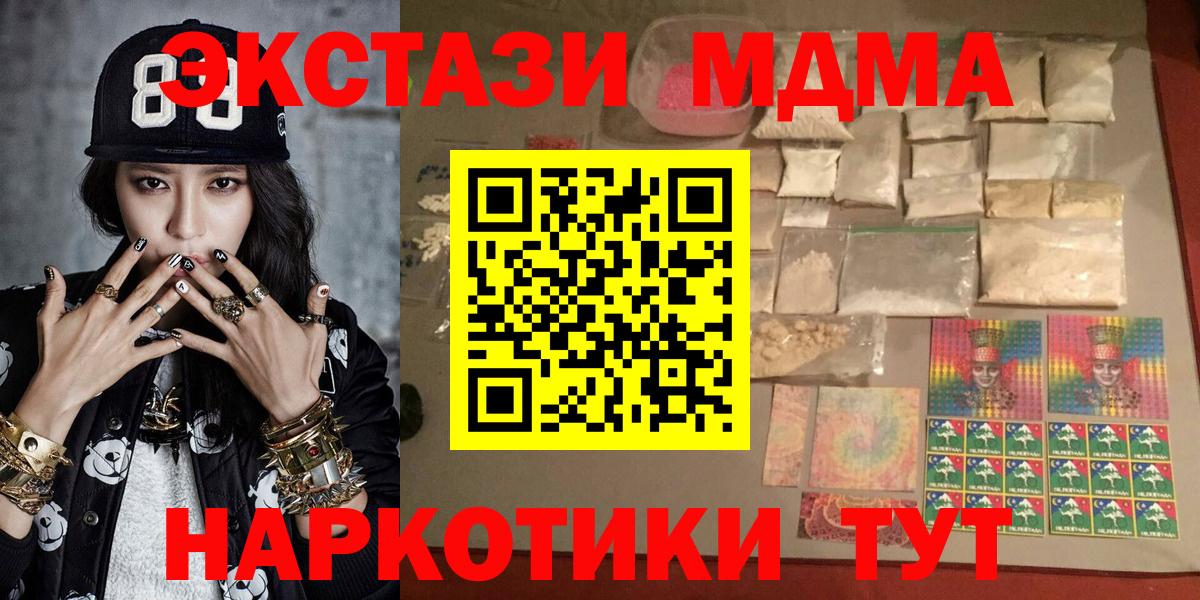 MDMA  Вход с VPN  Рубцовск  МДМА VHQ  МДМА кристаллы 