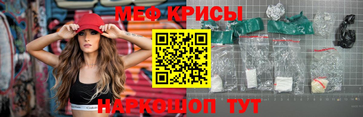 Мефедрон  Рубцовск
