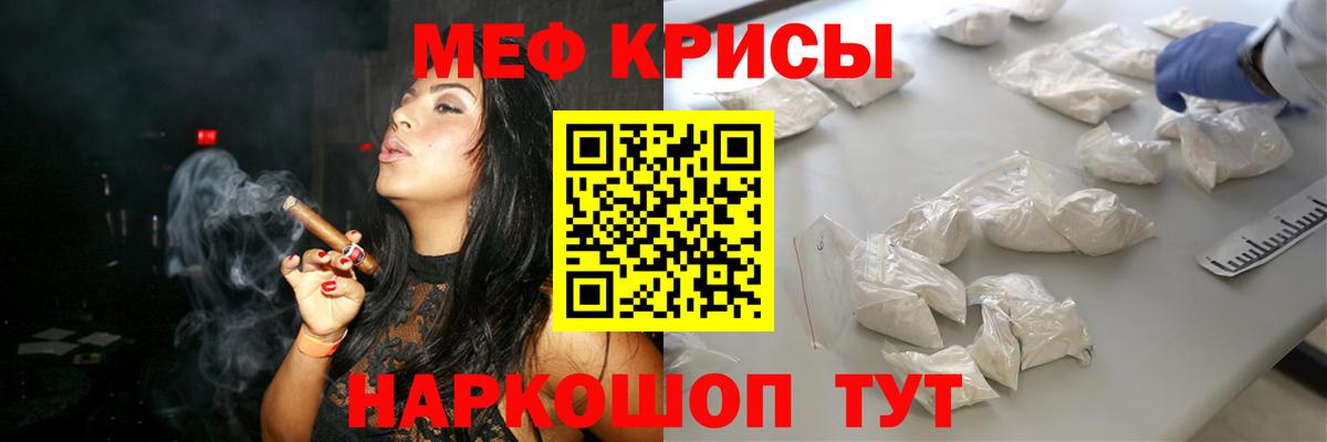 Рубцовск  МЕФ  Вход с VPN  Меф кристаллы 