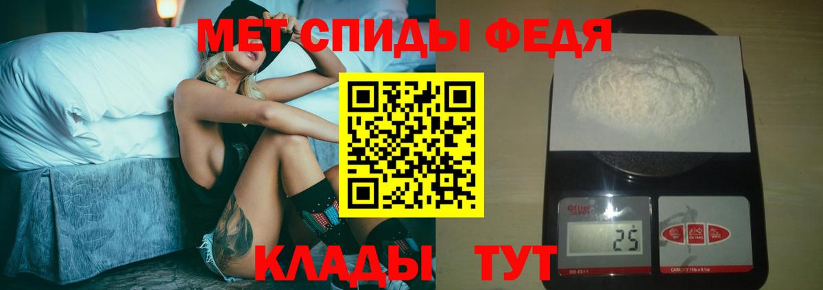 Метамфетамин кристалл Рубцовск